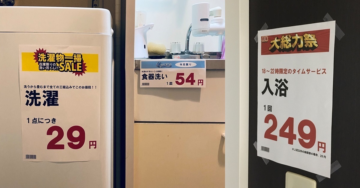 怎麼讓自己有動力著手家務事？日本推主創意製作「賣場風格文宣」激勵自己