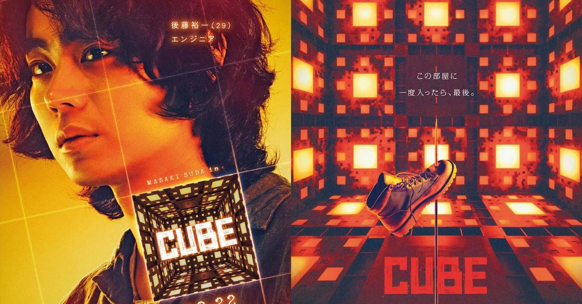 日本將翻拍經典電影《異次元殺陣》　菅田將暉、杏、岡田將生等豪華級卡司共同演出
