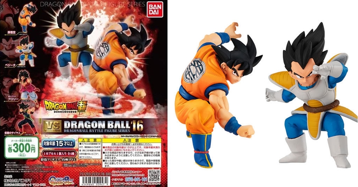 GASHAPON《七龍珠超》VS篇章 第16彈轉蛋 悟空VS貝吉塔的經典宿命對決！