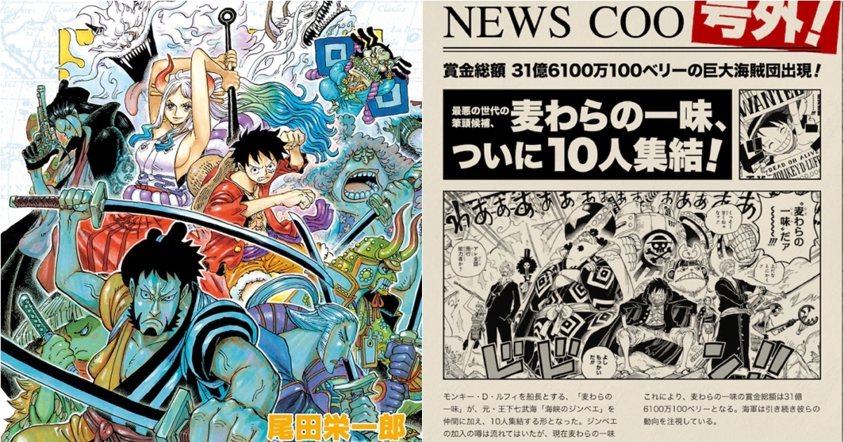 《ONE PIECE 航海王》單行本第98卷發售！並宣布全球漫畫累計銷售量突破4億8000萬冊