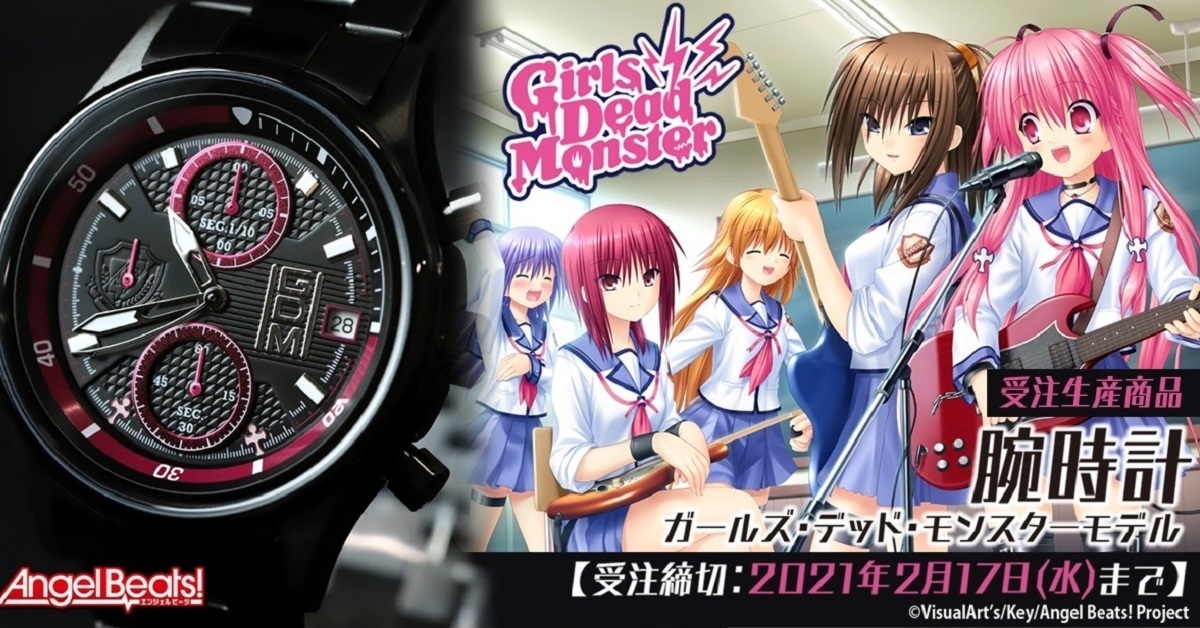 紀念動畫10周年！MOVIC 推出《Angel Beats!》Girls Dead Monster手錶