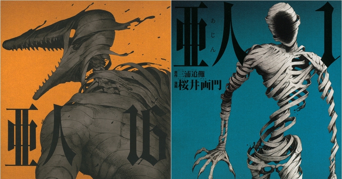 櫻井畫門創作的《亞人》於今日發售的漫畫雜誌上完結，約九年間的連載正式落幕。