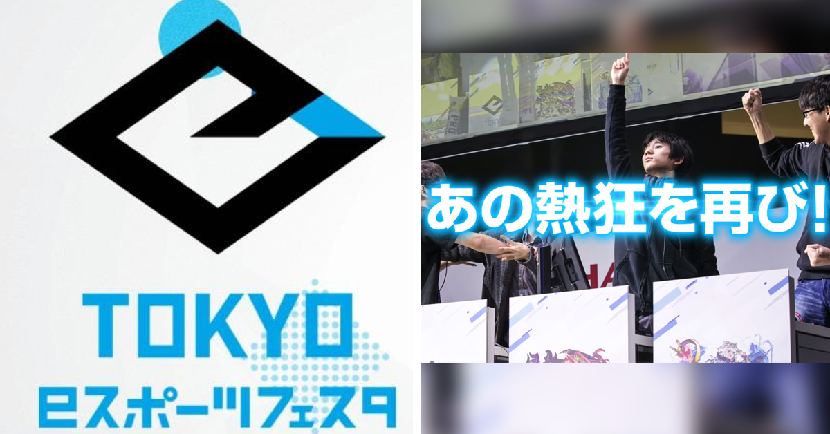 「東京電競慶典」六款遊戲確定  比「龍拼」還老的消除益智參戰!!