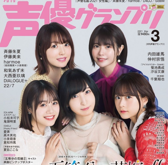「聲優名鑑2021」日本女性聲優人口增加至955人，跟20年前相比成長4倍多!?