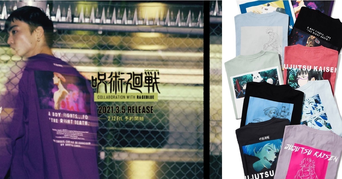 RAGEBLUE✕《咒術迴戰》合作啟動！推出一系列聯名服飾商品