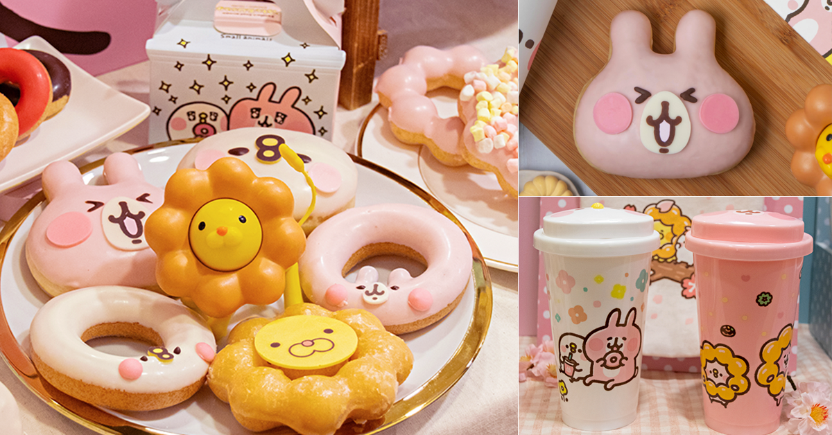 最萌櫻花季登場～Mister Donut 波堤獅×卡娜赫拉的小動物 粉紅兔兔&波提獅甜甜圈 限定開搶！