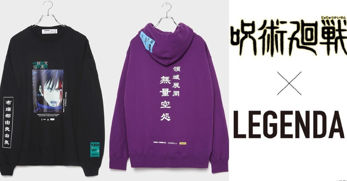 潮牌合作又一波！日牌LEGENDA ✕《咒術迴戰》推出聯名服飾