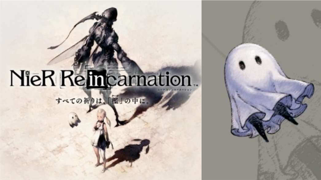 點擊一百次就送好禮！？手遊《NieR Re[in]carnation》點擊「媽媽」一百回就會有神奇的事情發生！？