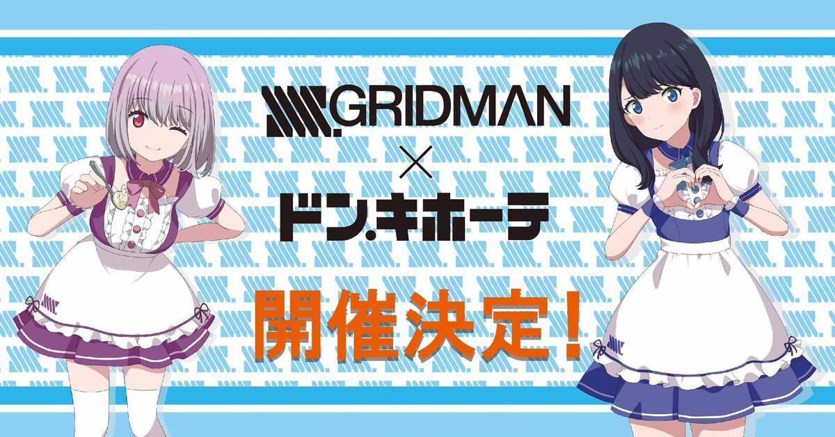 SSSS.GRIDMAN ✕唐吉軻德推出一系列聯名周邊商品 六花&茜穿上服務生裝扮啦！