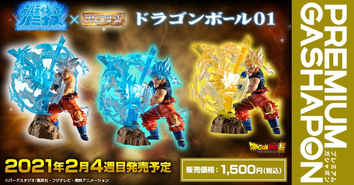 ULTIMATE LUMINOUS x HG 系列「七龍珠 01」轉蛋 展現大魄力龜派氣功波！！