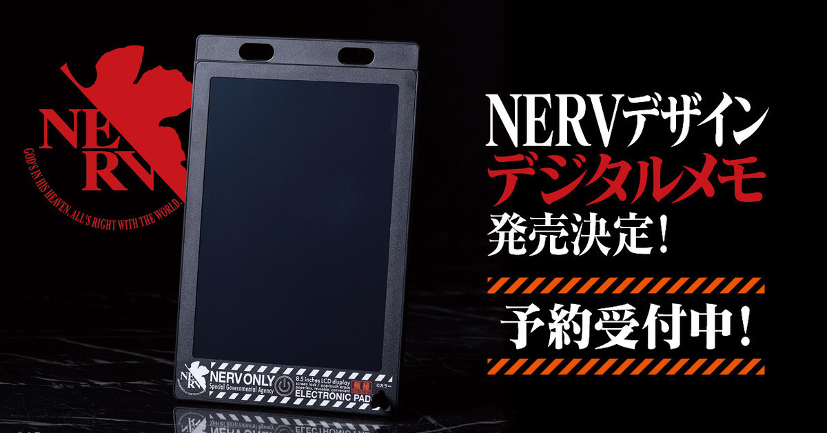 NERV員工專用工具！寶島社發行《新世紀福音戰士》液晶電子手寫板