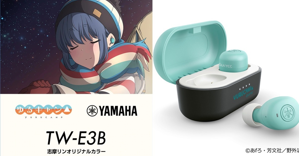 YAMAHA✕《搖曳露營△》志摩凛配色真無線耳機 收錄聲優東山奈央語音