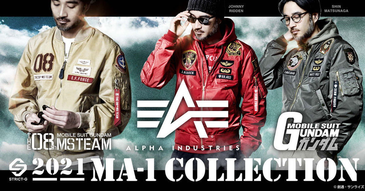 STRICT-G✕ALPHA INDUSTRIES《機動戰士鋼彈》輕量MA-1 08小隊、紅色閃電&白狼參戰！