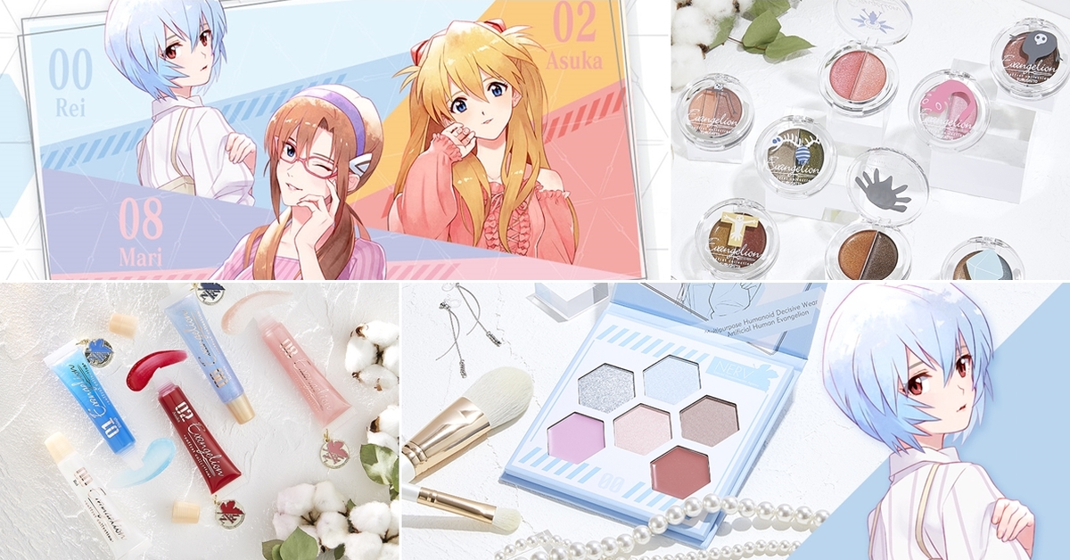 AT力場彩妝！一番賞《新‧福音戰士劇場版：│▌》EVANGELION coffret collection 香香開抽！