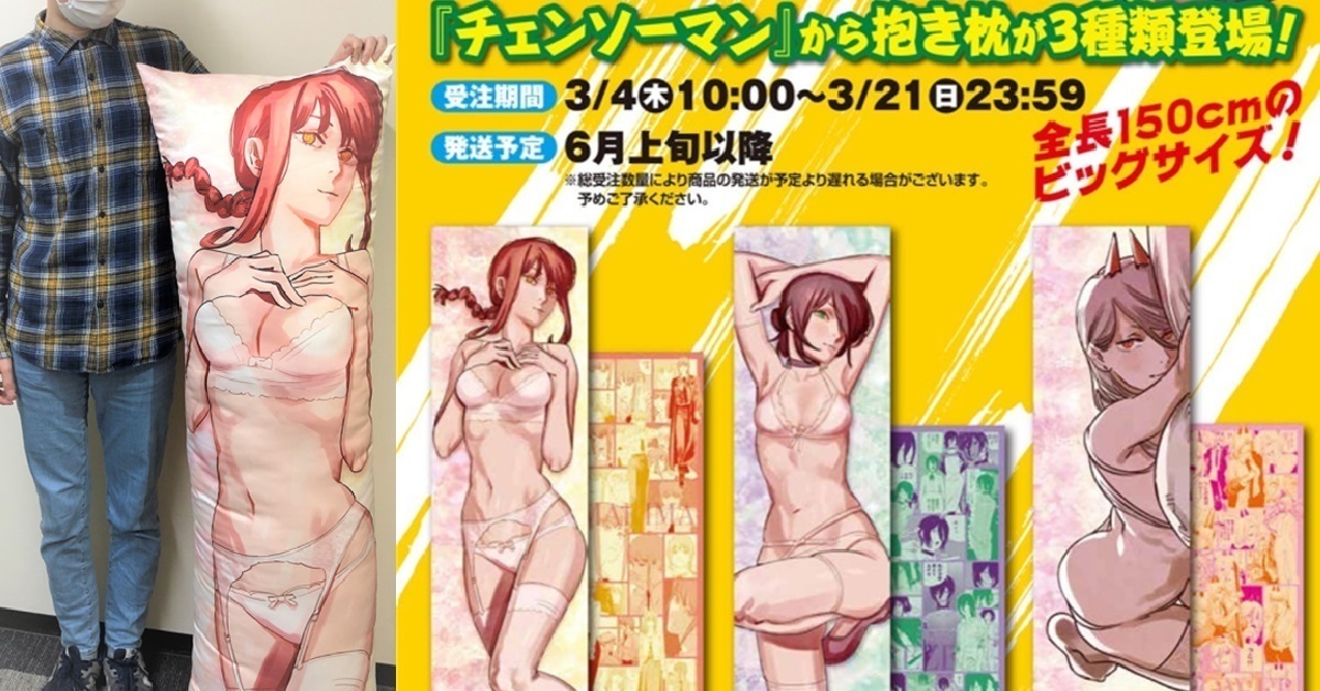 JUMP SHOP開賣《鏈鋸人》抱枕 真紀真&蕾潔&帕瓦陪你同床共眠！