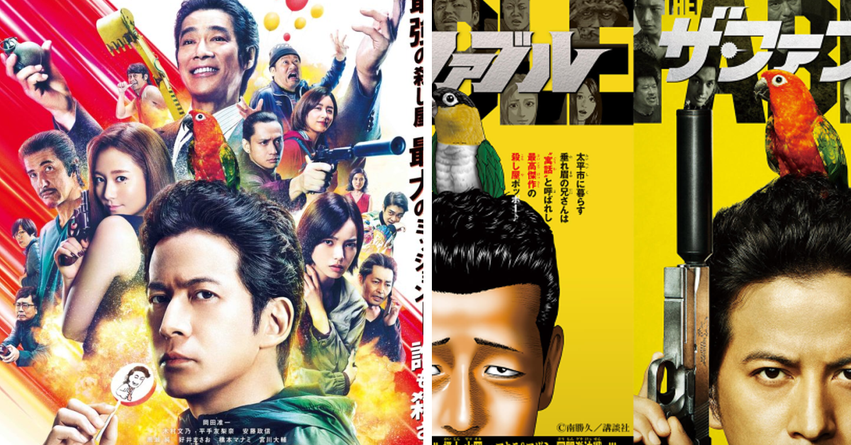 《殺手寓言2 不殺之殺手》煎熬延期　戰鬥喜劇終於確定上映日期