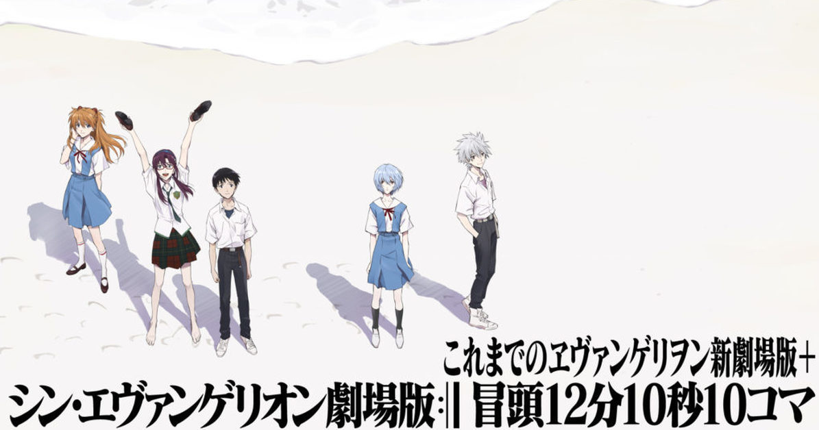 《新·福音戰士劇場版:│▌》上映前一天釋出電影開頭前12分10秒線上直播！ 連帶前三部劇場版連三天播放