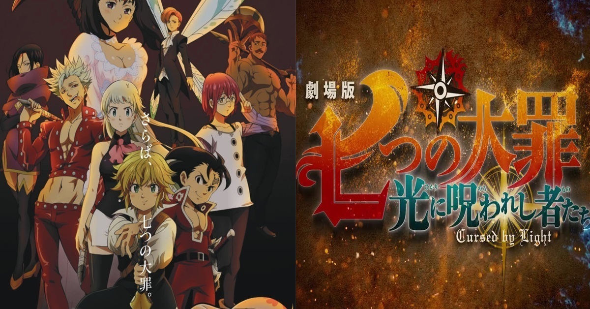 新作劇場版《七大罪 受光詛咒者》釋出前導視覺圖&特報PV 宣布今年七月上映！