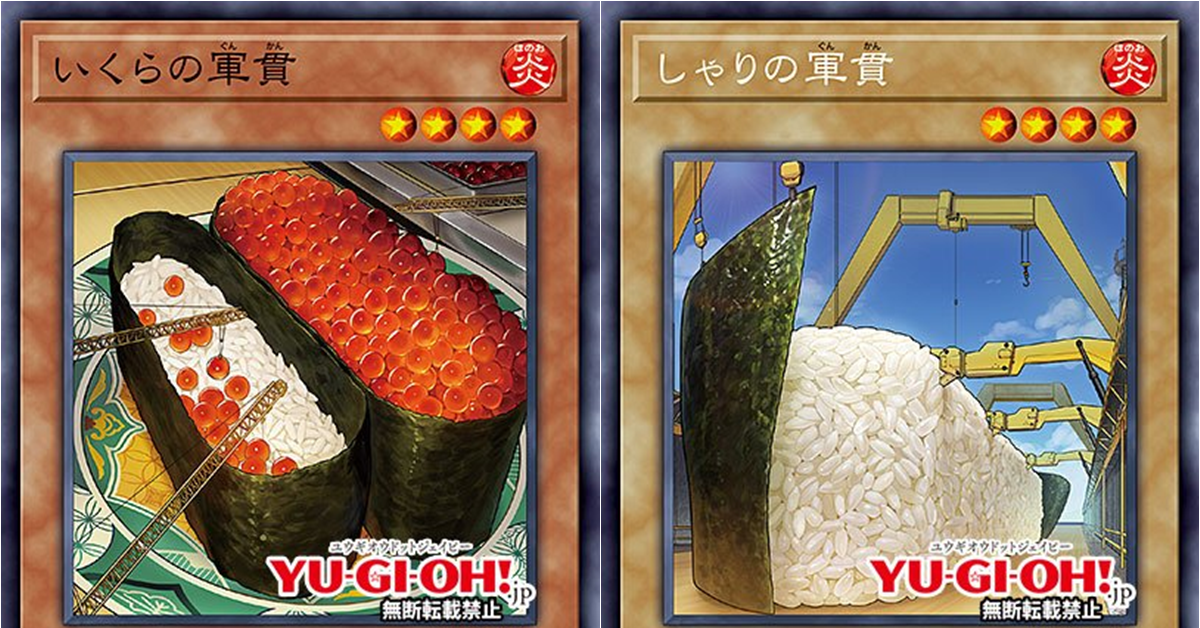 《遊戲王》公開全新「壽司主題牌組」引起粉絲熱論　玩家：「我還以為是P圖惡搞」