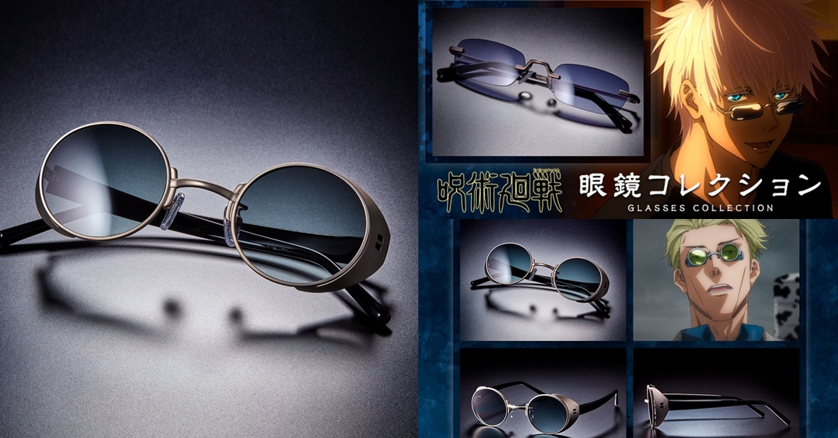 這也可以？萬代「《咒術迴戰》眼鏡collection」將五條悟 & 七海健人的墨鏡商品化 