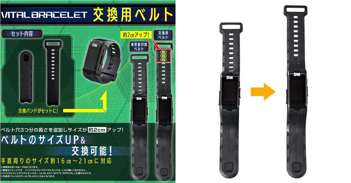 萬代推出「數碼寶貝 育成手環」替換錶帶　並確定將在8月額外販售