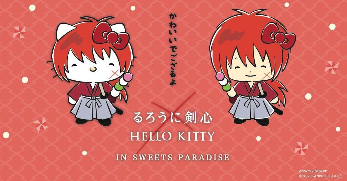 《神劍闖江湖》✕Hello Kitty✕SWEETS PARADISE三方聯名 期間限定餐點&周邊與電影一同開賣！