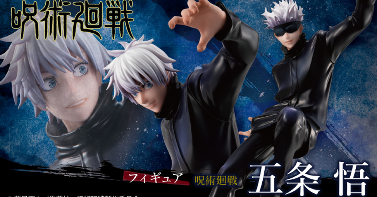 MEGAHOUSE《咒術迴戰》五條悟 1/8比例塗裝完成品 兩種老師一次擁有～