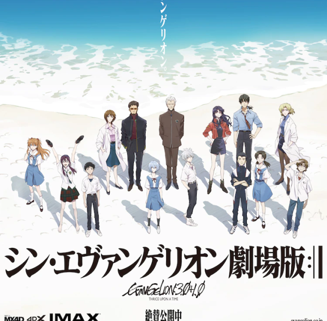 《新·福音戰士劇場版》累計票房已突破49億日圓！官方公開新的入場者特典