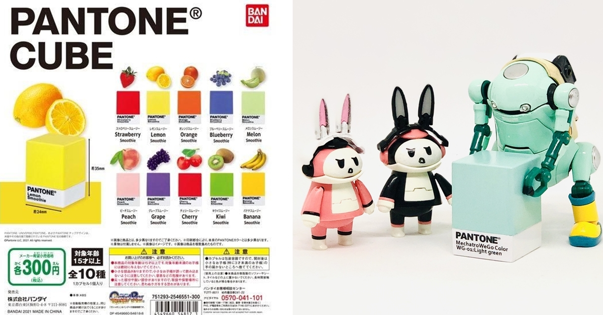 玩具中的色彩美學～GASHAPON 色票立體化「PANTONE CUBE」轉蛋