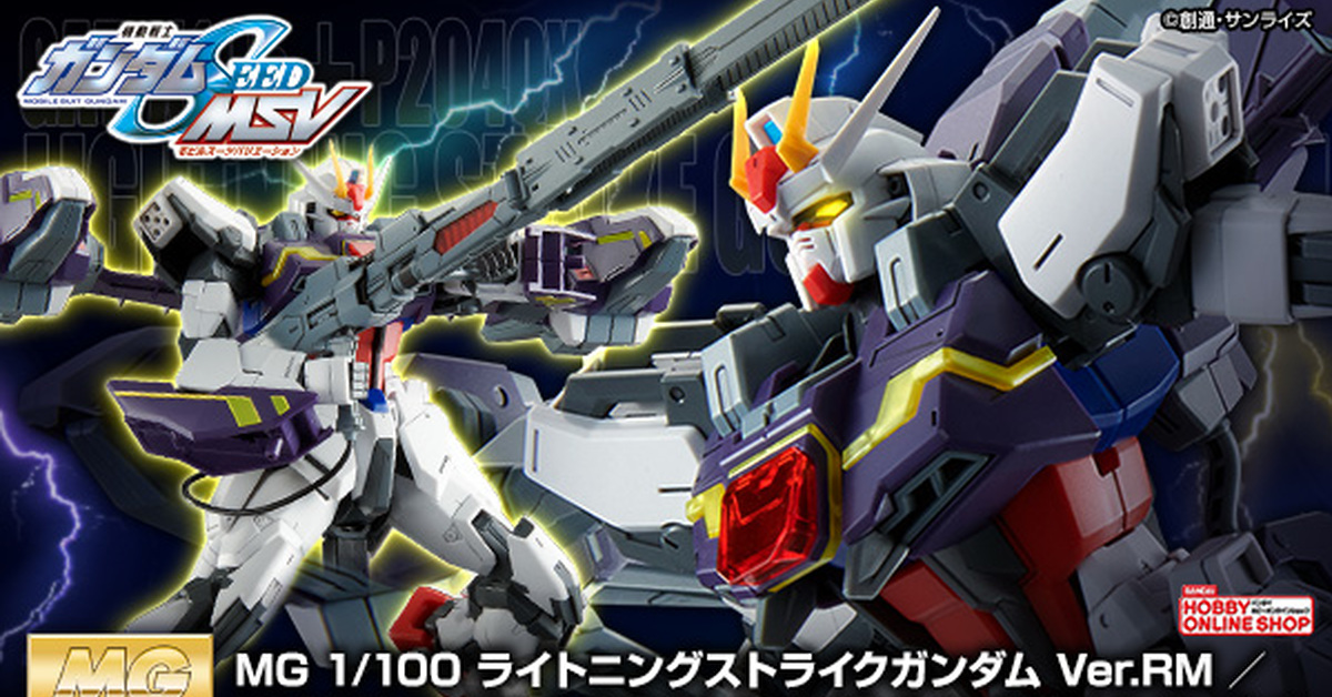 MG 1/100『閃電型攻擊鋼彈 Ver.RM』08 月發售 超長距離狙擊任務用背包商品化！