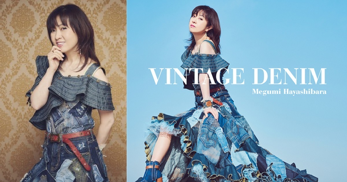 林原惠出道30周年！ 發行精選輯「VINTAGE DENIM」收錄新歌與大量經典歌曲