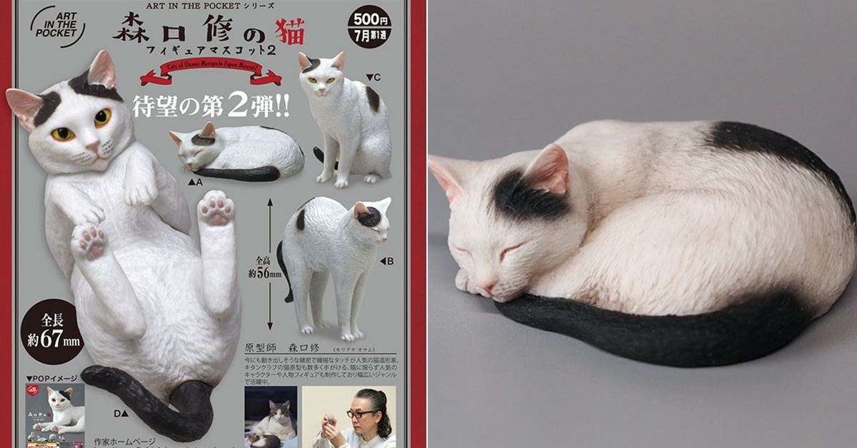 奇譚俱樂部 ART IN THE POCKET系列「森口修の貓2」人氣第二彈！更多擬真可愛貓貓來囉～
