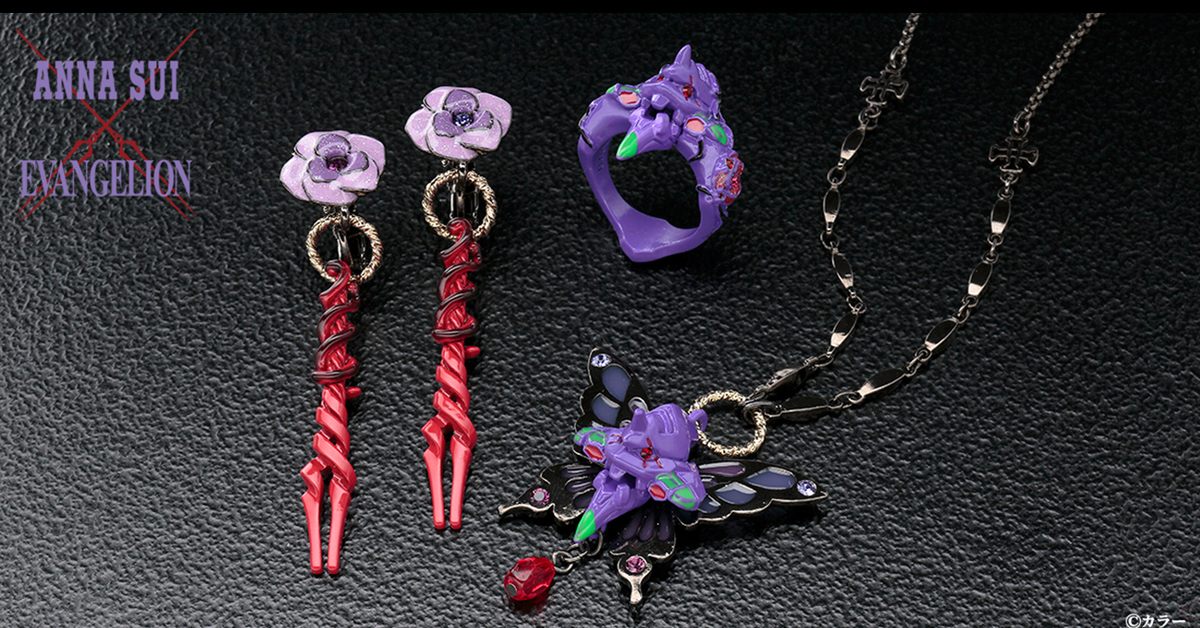 戴上後展開華麗暴走！ ANNA SUI✕《新世紀福音戰士》第2彈推出首飾商品