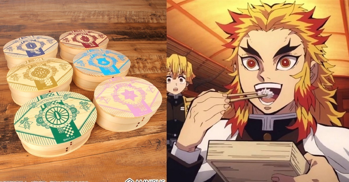 像炎柱大哥一樣大口吃飯！ AMNIBUS推出《鬼滅之刃》和風便當盒