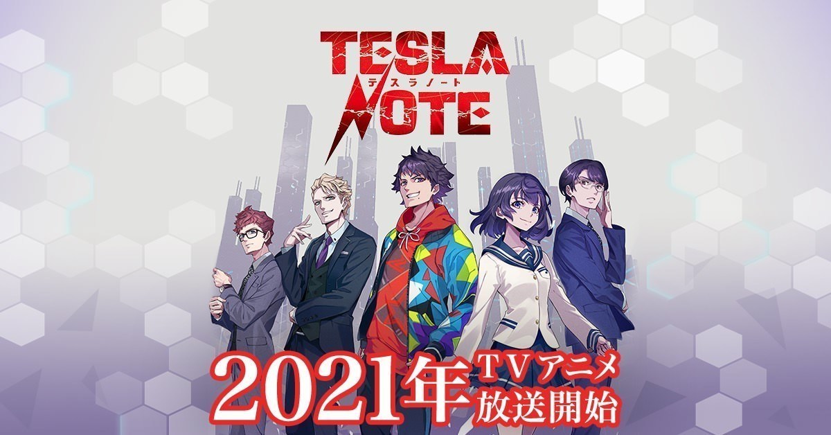 漫畫《TESLA NOTE》即將動畫化於2021年播出！ 實力派聲優助陣令人期待