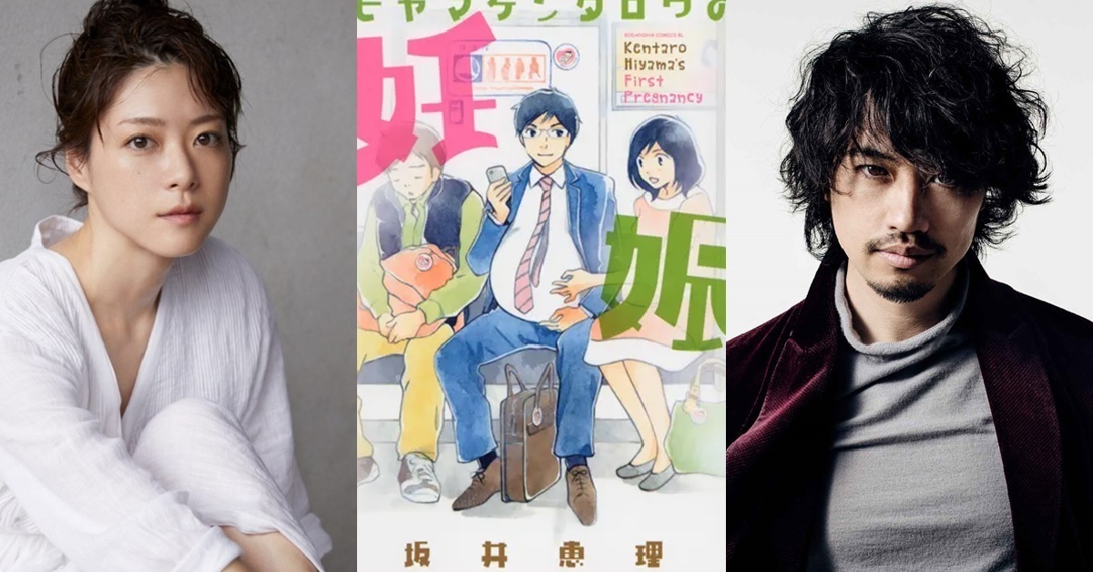 齋藤工飾演「孕夫」？ 與上野樹里共演漫改Netflix日劇《檜山健太郎的懷孕》