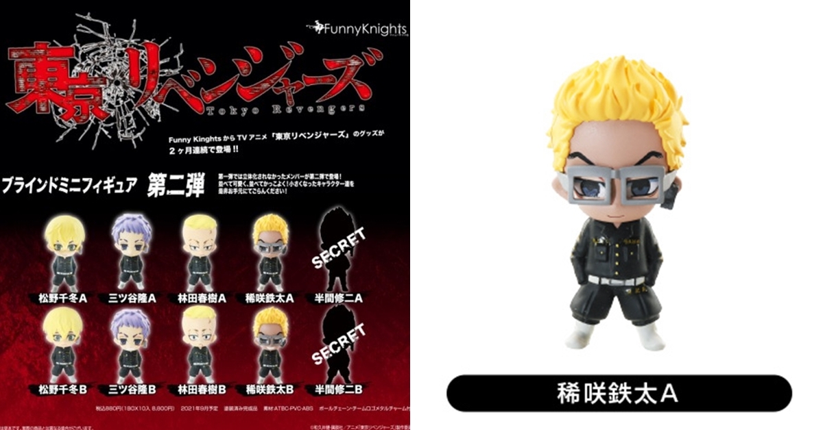 Funny Knights《東京復仇者》第二彈「迷你公仔Minifigure」盲抽盒玩極