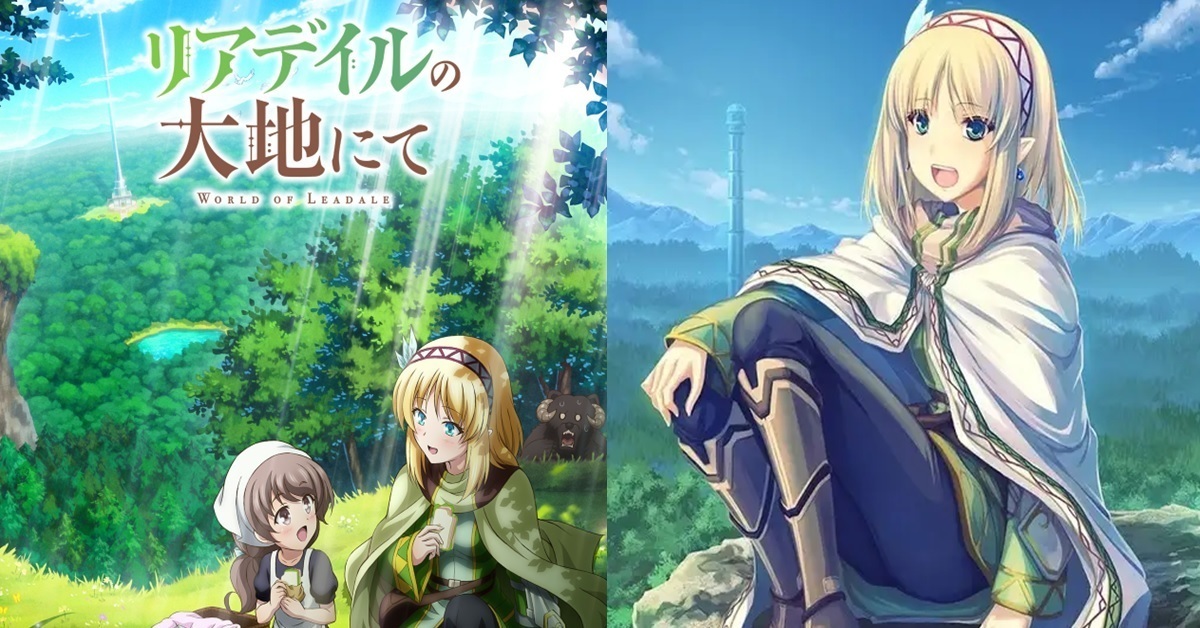 死去後轉生遊戲世界的冒險！ 輕小說改編動畫《里亞德錄大地》 首張視覺圖公布