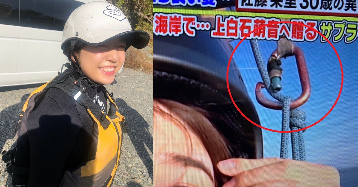 上白石萌音體驗滑翔翼安全措施漏洞百出  業者慘遭網友痛批「太誇張」