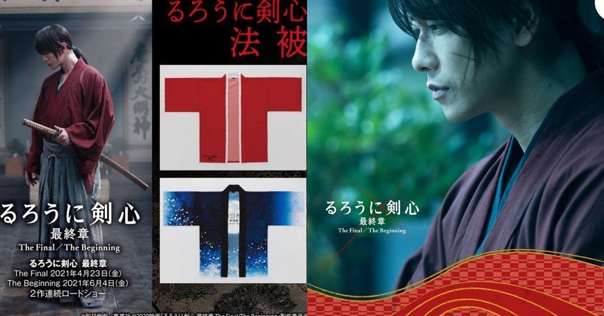 「拔刀齋」劍心著用！ 萬代推出《神劍闖江湖 最終章The Final》法被服飾