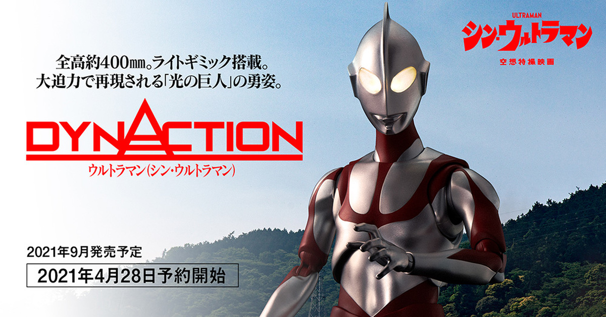 超巨大x超可動 DYNACTION『新．超人力霸王』40 公分高可發光合金模型 09 月發售！