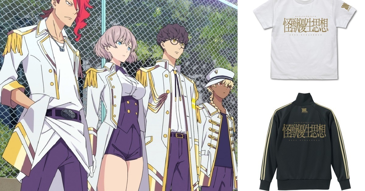 怪獸使必備！ COSPA推出《SSSS.DYNAZENON》怪獸優生思想主題服飾