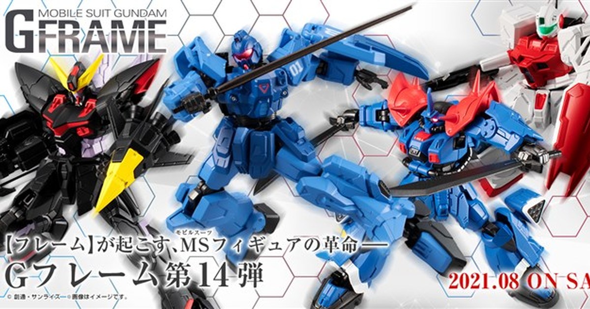 可動骨架食玩「機動戰士鋼彈 G-FRAME 14」08 月發售 電擊鋼彈、伊弗利特改等人氣機體登場！