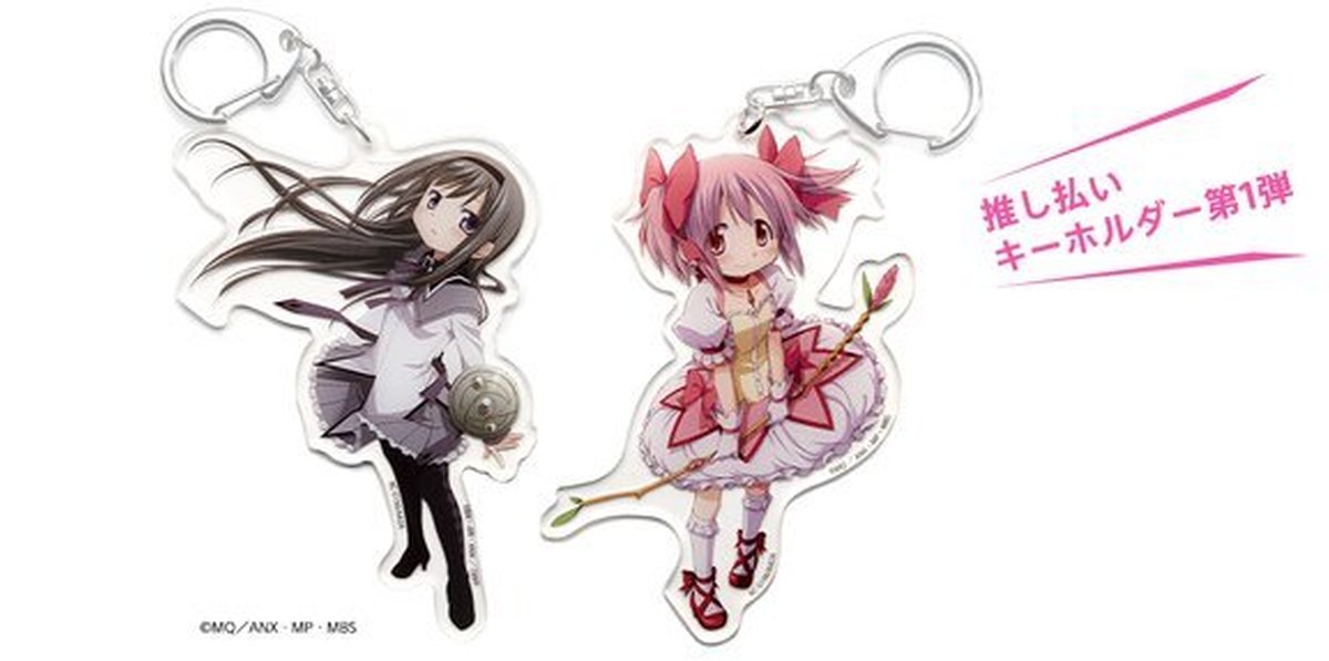 你最喜歡的角色幫你付錢！Sony推出《魔法少女小圓》電子支付鑰匙圈
