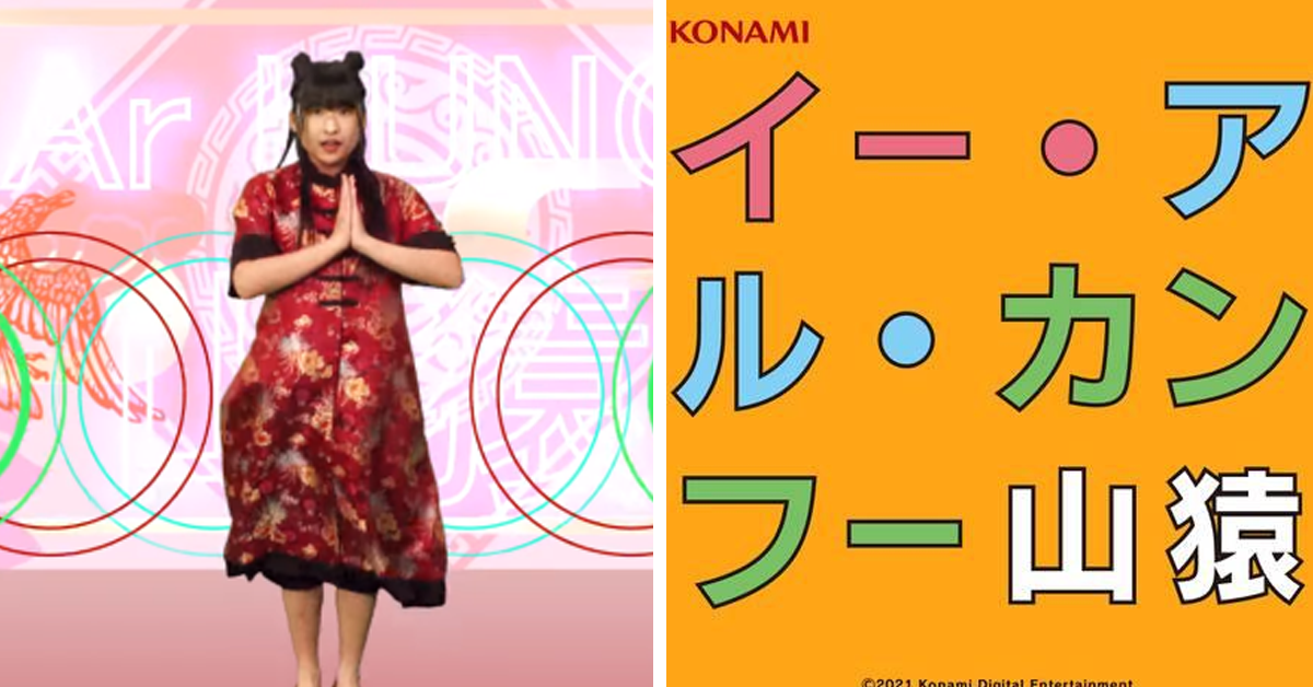 KONAMI名曲山猿版超魔性   「上上下下左右左右BA」35最強週年曲復活