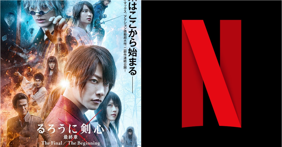 《神劍闖江湖 最終章The Final/The Beginning》確定將由Netflix獨佔　無緣登上大銀幕