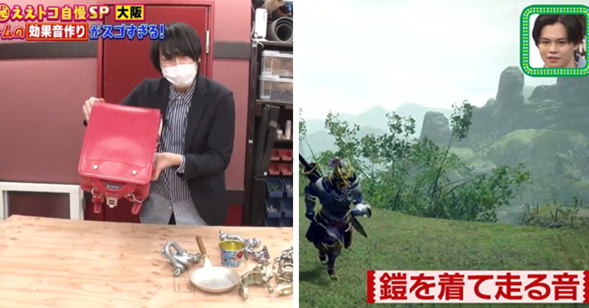 《魔物獵人:崛起》擬音師揭密音效素材　芹菜、水泥刀、小學書包全部用上？