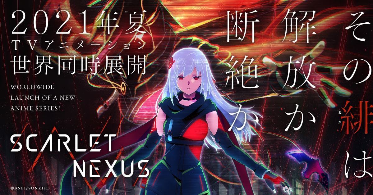 遊戲動畫一同出擊！《緋紅結繫Scarlet Nexus》釋出特報影片與聲優&製作團隊7月開播
