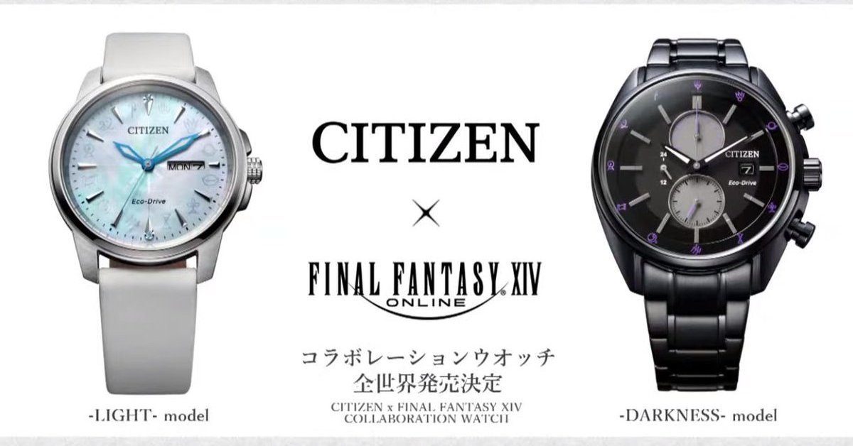 光明與黑暗的抉擇！CITIZEN⨯《Final Fantasy XIV》推出聯名手錶