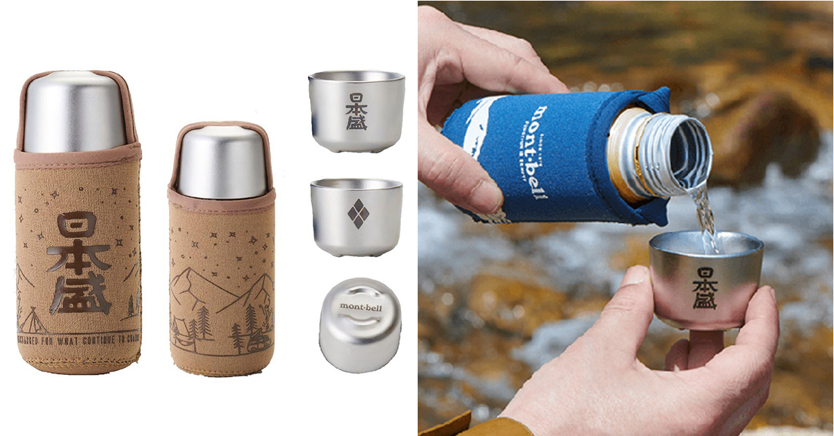 日本熱銷商品！日本知名酒商與戶外品牌聯名推出「攜帶型清酒造型保溫瓶」